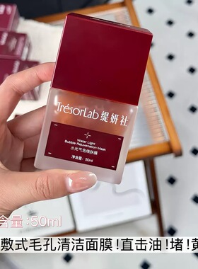 【水光小气泡面膜】带走油脂黑头废旧角质，一瓶=按摩膏+清洁面膜