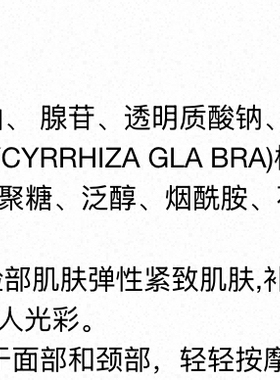 【20%玻色因精华】抗氧抗糖，抗初老粗糙缺水干纹细纹