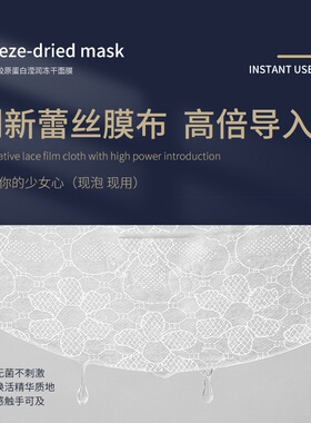 【鹿骨胶原拉丝冻干面膜】胶原灌肤，强补胶原，打造砰砰肌