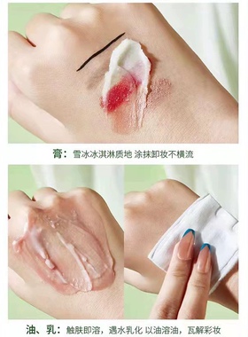 牛油果深层卸妆清洁油脂