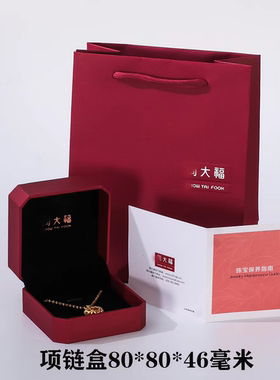 大福婚礼首饰盒项链戒指手镯