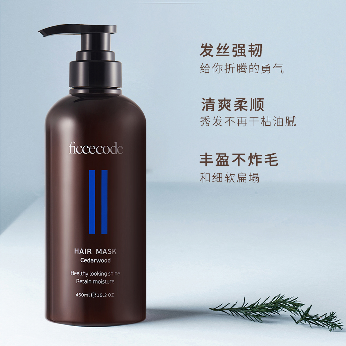 ficcecode菲诗蔻雪松洗发水丰盈蓬松亮泽告别细软塌旗舰店450ml - 图2