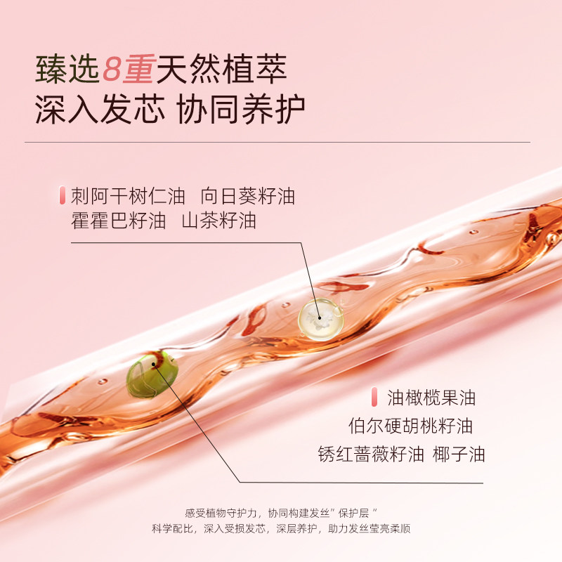 菲诗蔻护发精油女防毛躁柔顺改善头发干枯卷发染烫保湿精华旗舰店