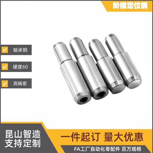 台阶定位销 BLY01/21-D5D6D8D10D12-L15L20L25L30L35L40L45L55L70 - 图3