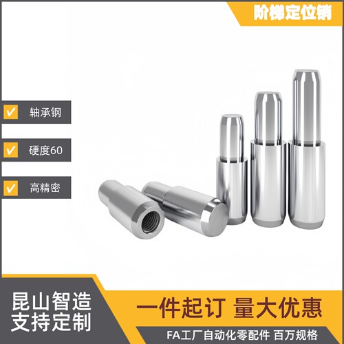 台阶定位销 BLY01/21-D5D6D8D10D12-L15L20L25L30L35L40L45L55L70 - 图0