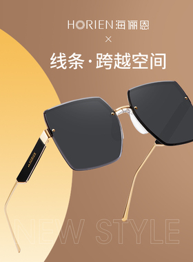 海俪恩墨镜女高级感ins渐变