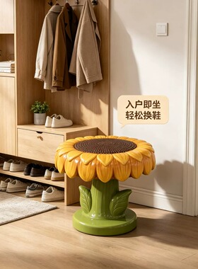 轻奢高级感玄关儿童可坐换鞋凳门口家用客厅植物向日葵沙发凳摆件