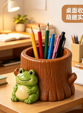 北欧风青蛙树桩笔筒收纳盒大容量遥控器置物架家居化妆刷收纳摆件