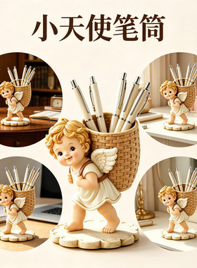 中古风小天使笔筒桌面收纳盒学生书桌笔桶化妆刷美妆工具收纳摆件