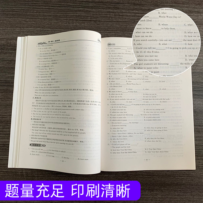 2023新版高职单招高等职业院校入学考试总复习英语全国中高职学生复习用辅导资料院校招生中职中专升高职大专含详解答案高考复习