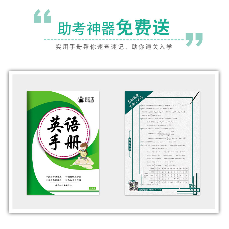 2023新版高职单招高等职业院校入学考试总复习英语全国中高职学生复习用辅导资料院校招生中职中专升高职大专含详解答案高考复习