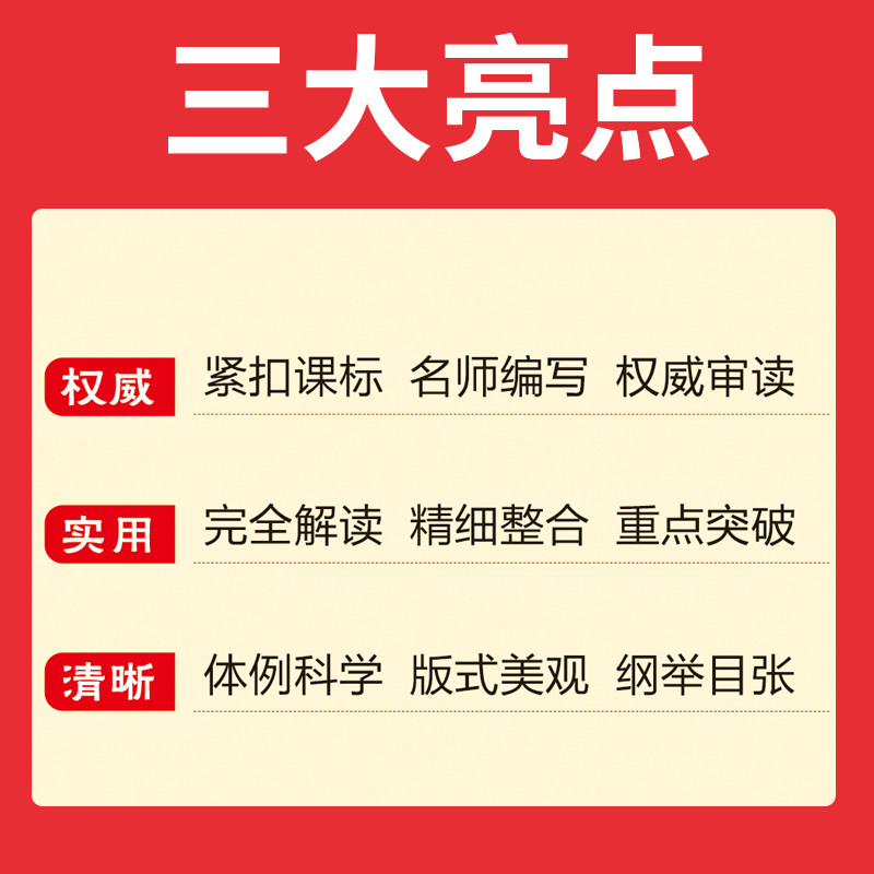一本高中文言文完全解读2023版(全一册必修+选择性必修) 高中语文必背古诗文 高一高二高三文言文全解一本通 全国通用