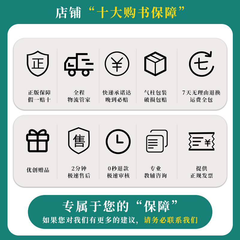 2025高职单招综合素质职业适应性考试辅导资料教材专项题库高等职业院校对口单独招生职业能力测试中职生高中生学习用书