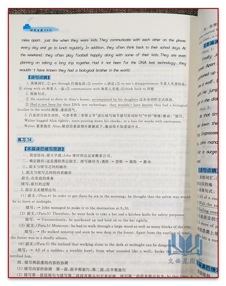 2022新版English妙笔生花1+N美丽衡水体英文书写字帖练习册高中高一高二高三年级通用英语应用文概要写作读后续写专项训练诚康文化