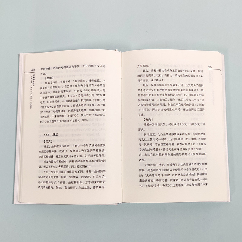 全新正版 重构阅读思维 法事情人阅读法深度解析 人民日报出版社 包君成 著学习阅读读书方法书搭配文语方程式古典诗词第三门