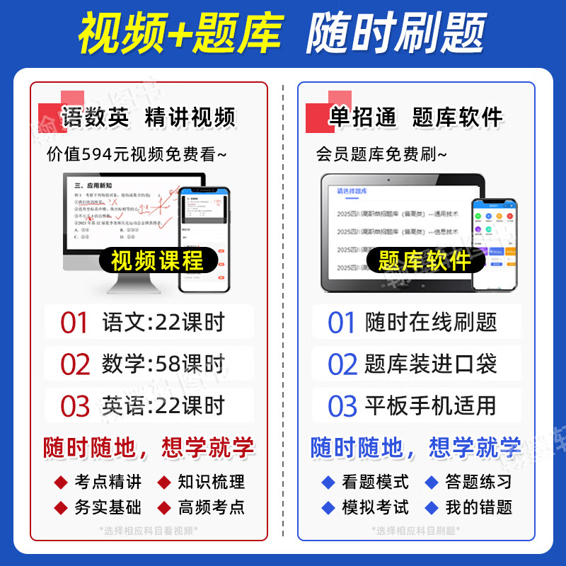 单招通2027年河南单招考试复习资料文化综合素质职业技能测试教材题库河南省高职单招真题模拟职业适应性