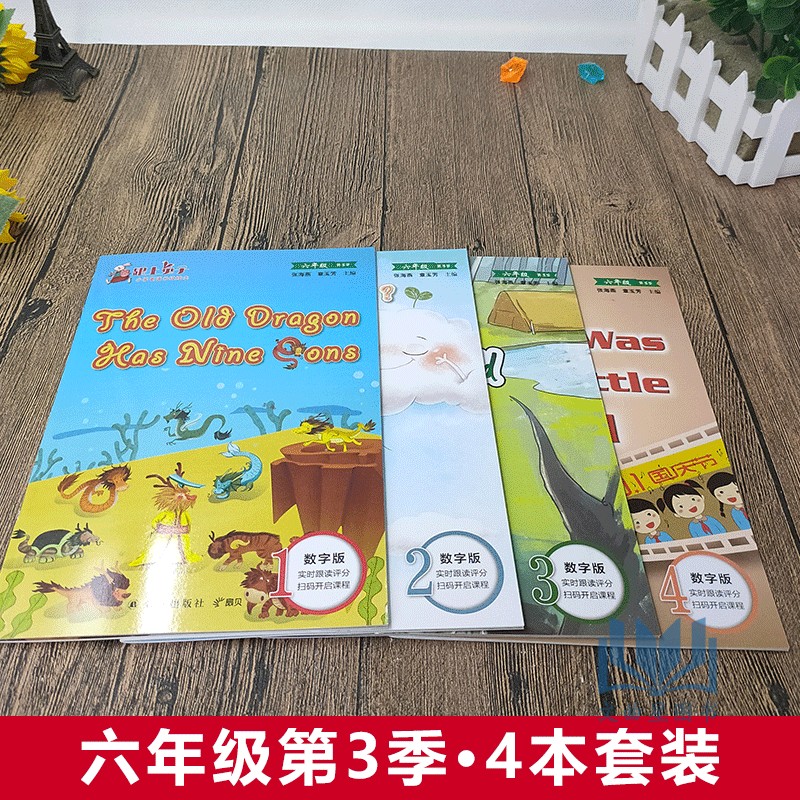 跟上兔子系列 小学英语分级绘本 六年级 第3季 数字版 英语绘本 6年级 第三季 全套 含四册 译林出版社实时跟读评分扫码开启课程 - 图0