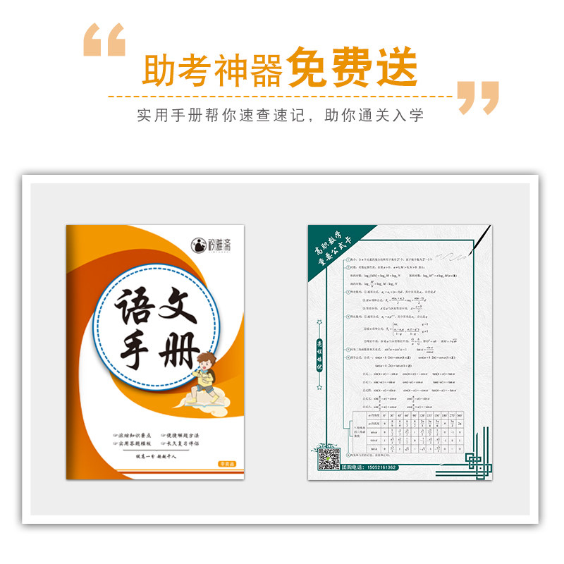 2023新版高职单招高等职业院校入学考试总复习语文全国中高职学生复习专用辅导资料院校招生中职中专升高职大专详解答案高考复习