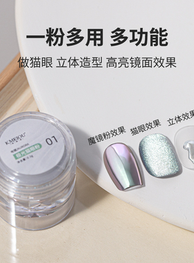 电镀极光猫眼粉网红新款丝绸月光镜面魔镜粉超亮金属闪粉指甲装饰