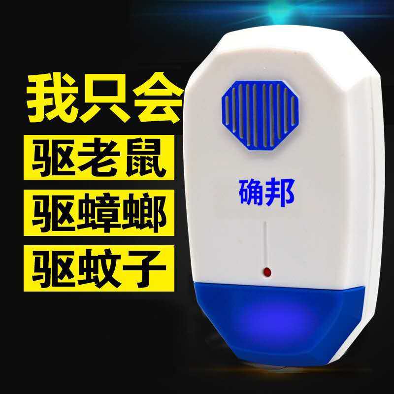 超声波家用强力大功率驱虫驱鼠器 百森家居灭鼠/杀虫剂