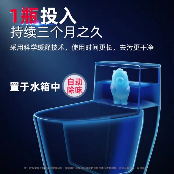 洁厕灵家用卫生间马桶去异味蓝泡泡 百森家居马桶清洁剂/洁厕剂