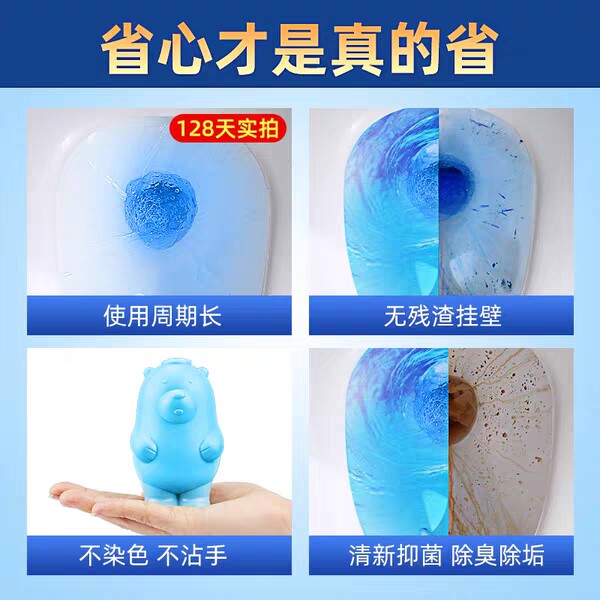 洁厕灵家用卫生间马桶去异味蓝泡泡 百森家居马桶清洁剂/洁厕剂