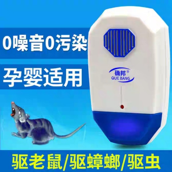 超声波家用强力大功率驱虫驱鼠器 百森家居灭鼠/杀虫剂