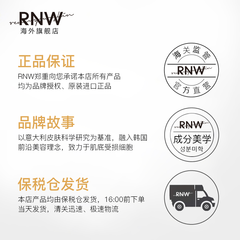 RNW护发精油摩洛哥香味持久留香修复干枯发柔顺防毛躁女官方旗舰