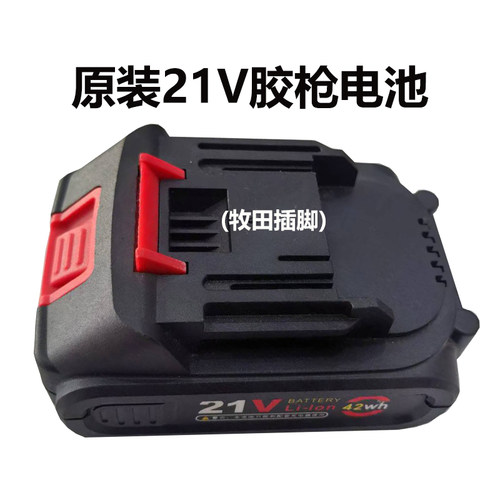 美缝胶枪配件原装皇氏工匠家博士美家帮振乾盛丰泰君睿充电器电池 - 图2