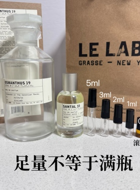 LE LABO城市限定 首尔/柏林/莫斯科/北京/东京/上海/香港/京都