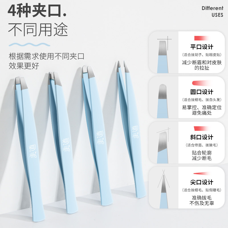 小镊子拔毛钳拔胡子修眉工具眉毛夹 美道化妆/美容工具