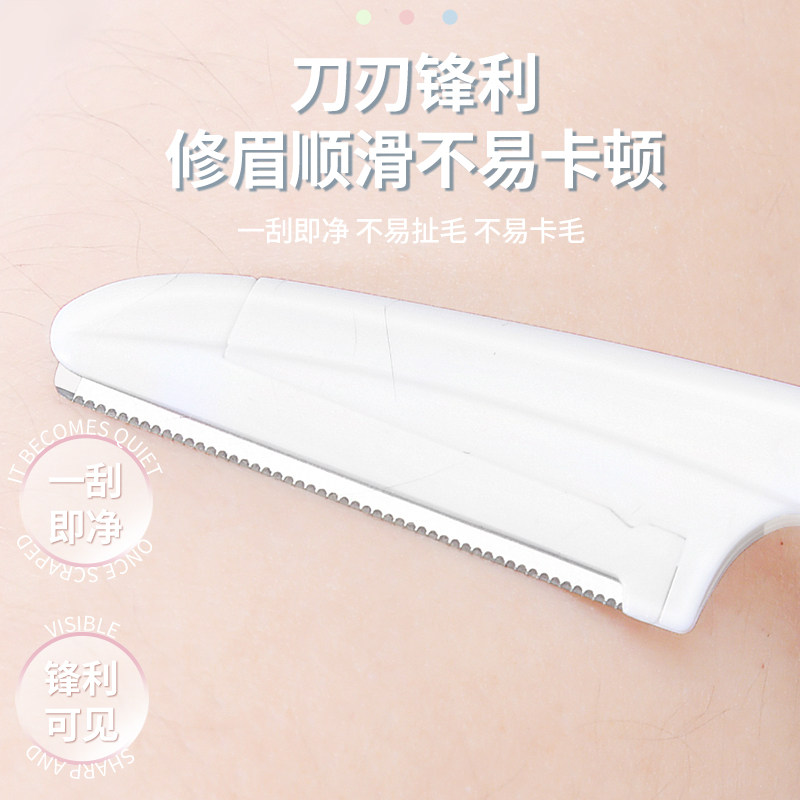 美道鲸鱼折叠式修眉刀安全型初学者女刮眉毛刀片专用美容工具神器,淘宝优惠券,粉丝福利购,淘宝优惠卷