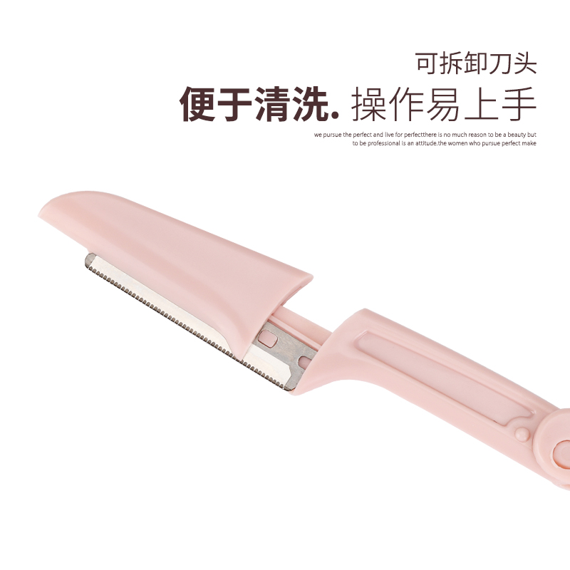 美道旗舰店折叠式修眉刀安全型初学者女休刮眉毛刀片男士专用工具全套装神器2