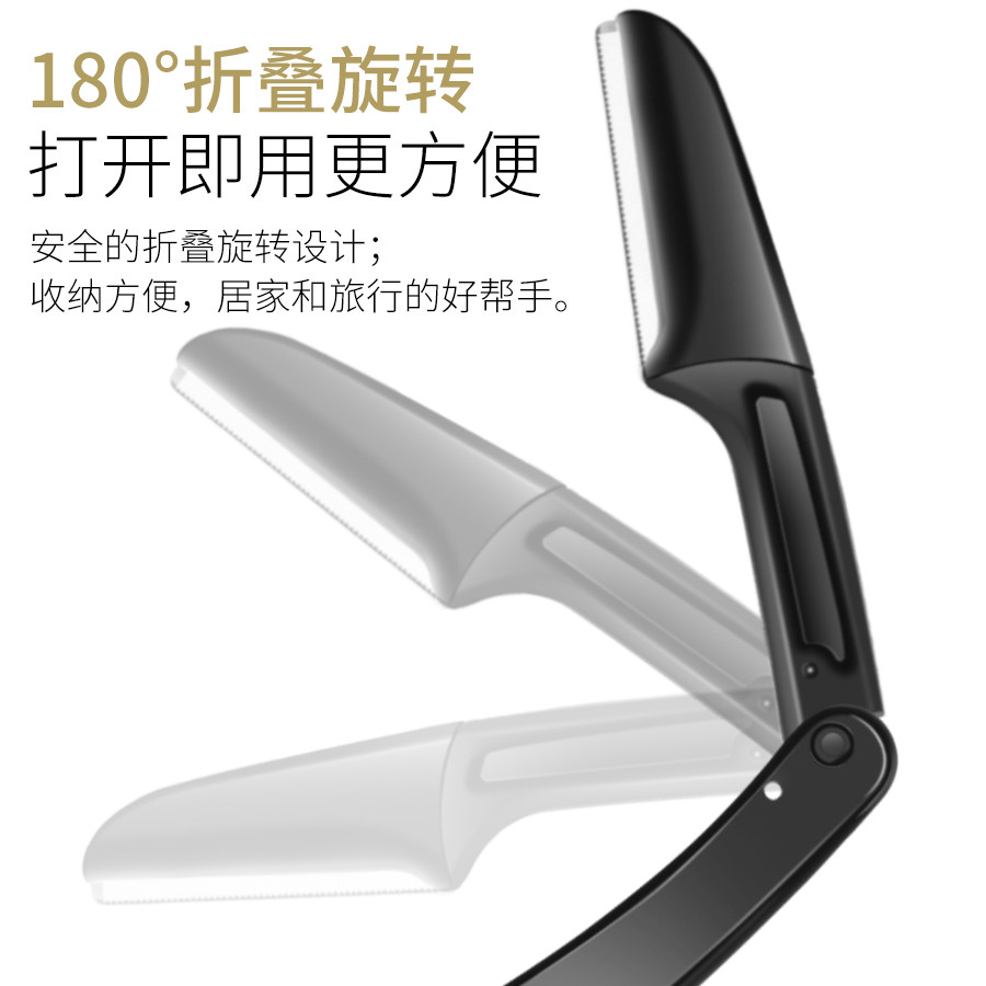 修眉刀男士刮眉毛刀片安全型眉剪 美道修眉刀