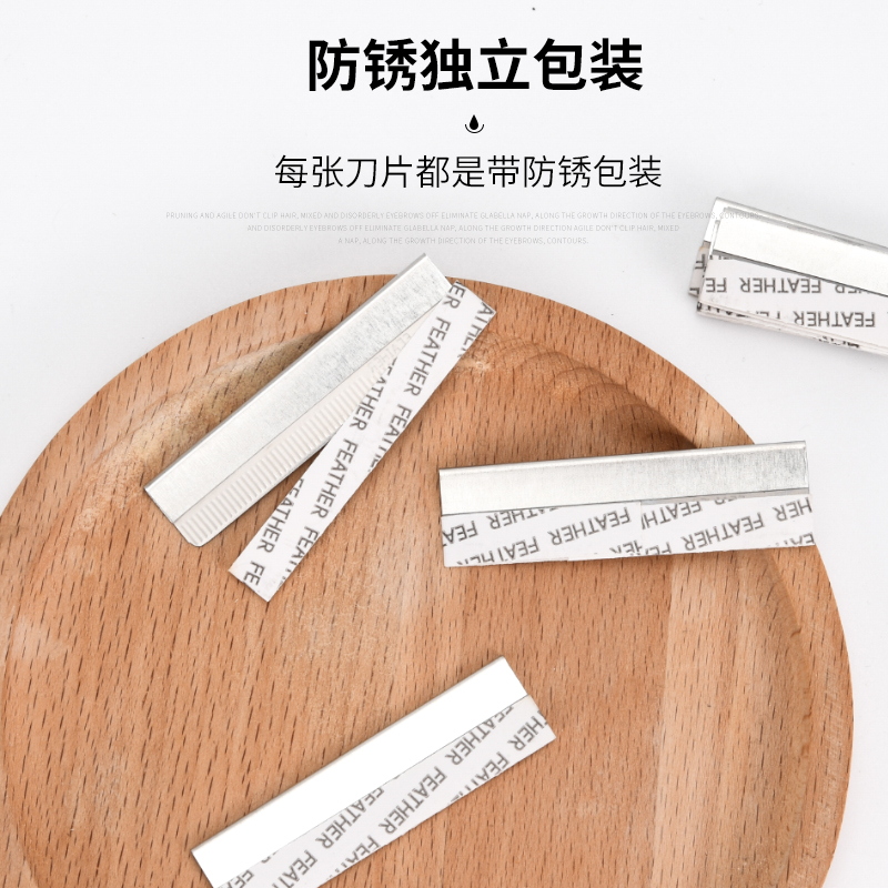 美道旗舰店修眉刀片安全型男女化妆师专用刮休眉毛刀架可替换专业初学者套装2