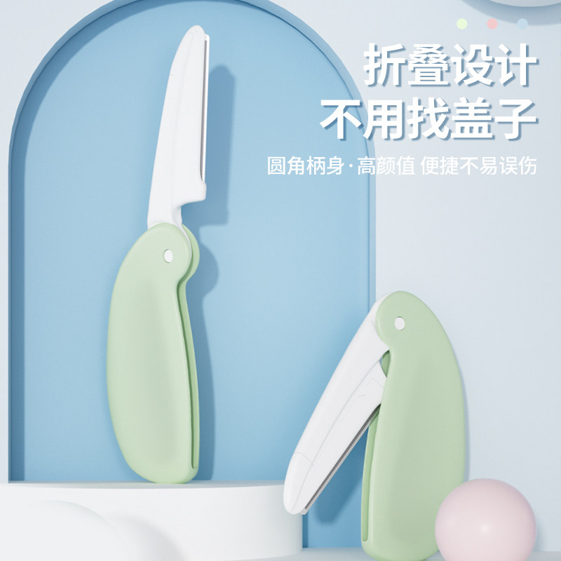 美道鲸鱼折叠式修眉刀安全型初学者女刮眉毛刀片专用美容工具神器,淘宝优惠券,粉丝福利购,淘宝优惠卷