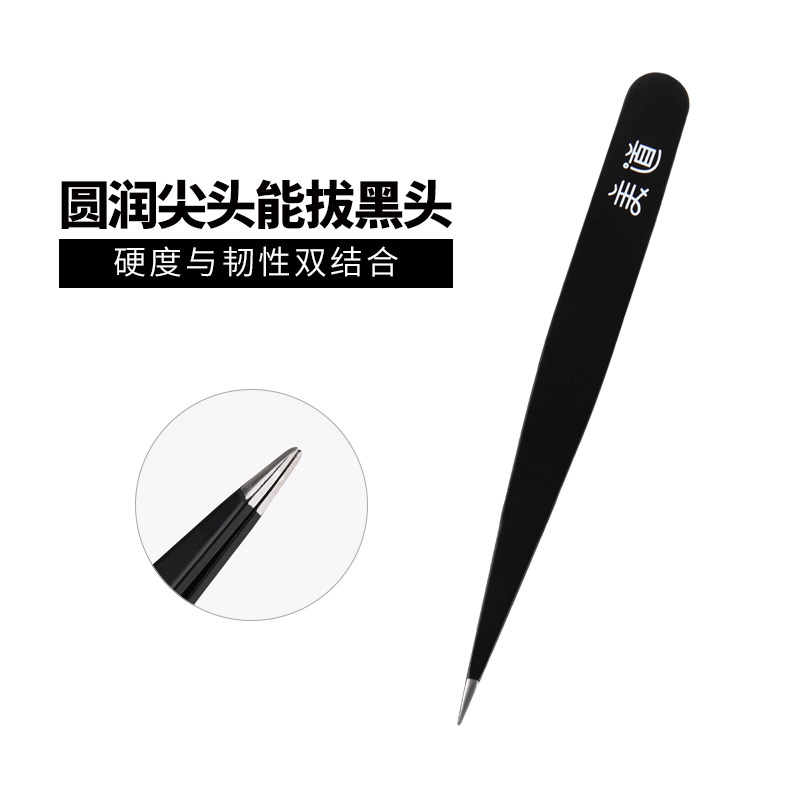小镊子拔毛眉毛钳拔胡子夹工具眉夹 美道化妆/美容工具