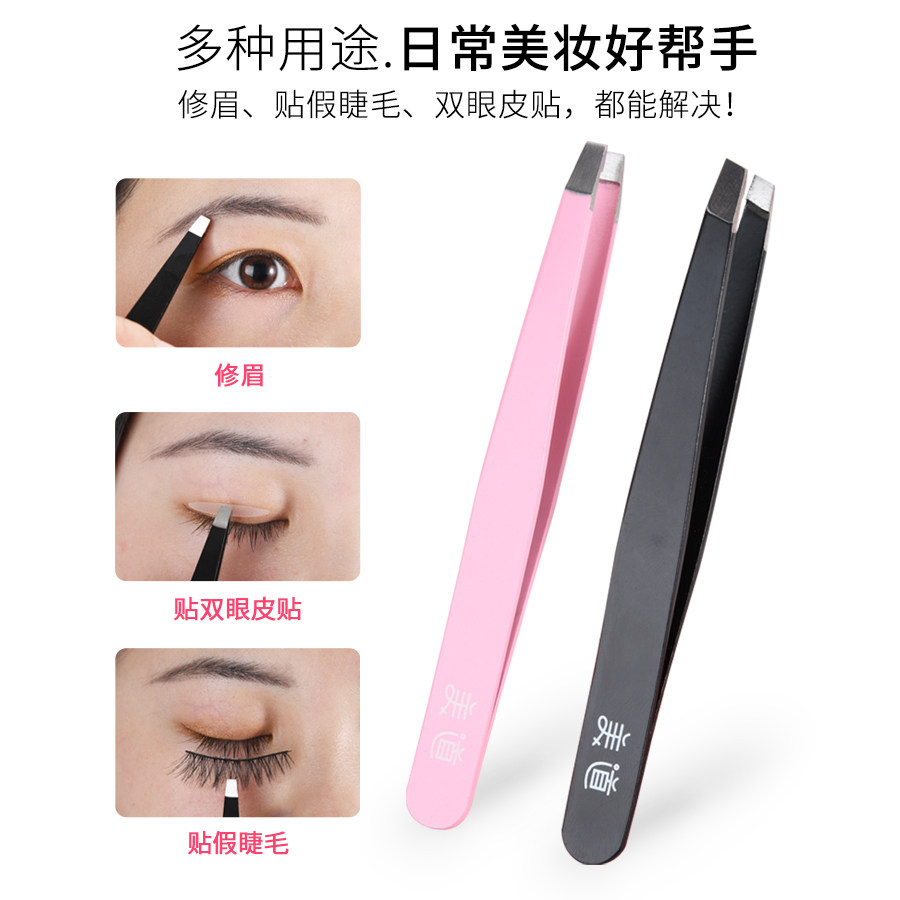 假睫毛小镊子拔毛子钳拔胡须贴眉夹 美道化妆/美容工具