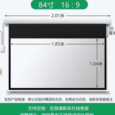 乐极视高清电动投影幕布家用小型挂墙布幕卧室车载升降120寸150寸