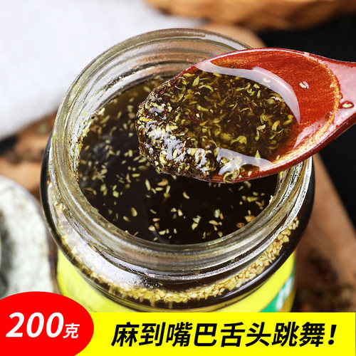 花椒酱四川特产汉源青花椒酱0g拌菜拌面调料特麻藤椒酱超麻花椒