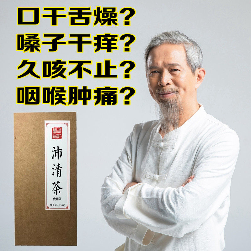 清肺润肺茶护嗓祛痰吸烟者罗汉果 冬轩养生茶
