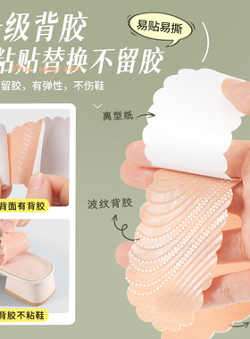 凉鞋专用超薄款吸汗防滑垫