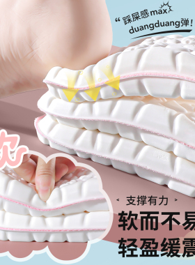 女生专用足弓支撑鞋垫超软底舒适