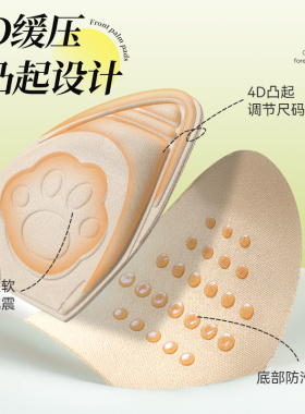 高跟鞋不累脚前脚掌垫