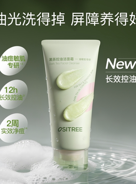 柳丝木深层清洁绵密泡沫敏感肌