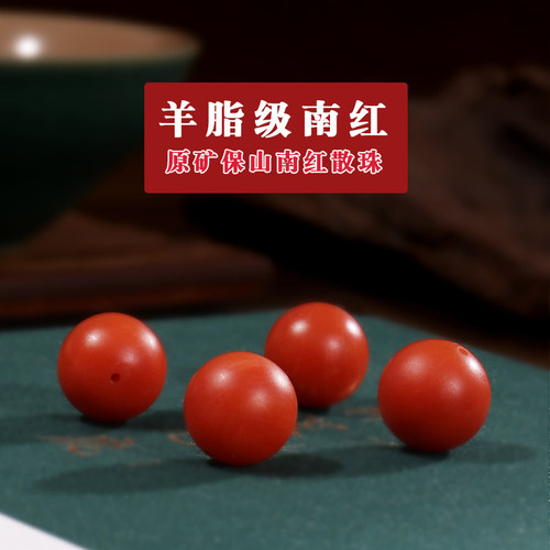 保山南红散珠原矿玛瑙圆珠子满肉柿子红老矿南红佛头隔珠单珠顶珠 - 图0