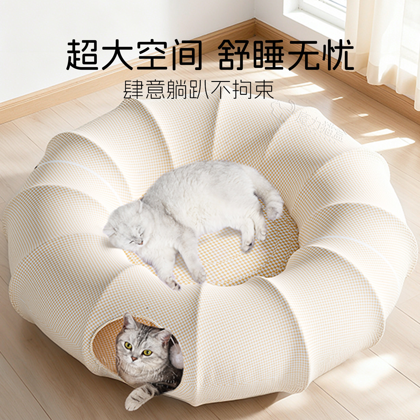 猫窝四季通用猫隧道可拆洗钻洞自嗨解闷神器冬季安全感窝猫咪玩具,淘宝优惠券,粉丝福利购,淘宝优惠卷
