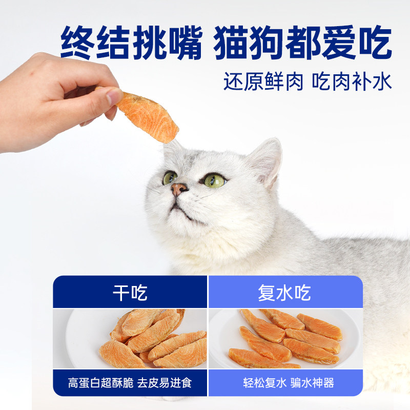 MollyBox三文鱼冻干猫咪零食宠物美毛狗狗训练奖励幼猫增肥营养粮,淘宝优惠券,粉丝福利购,淘宝优惠卷