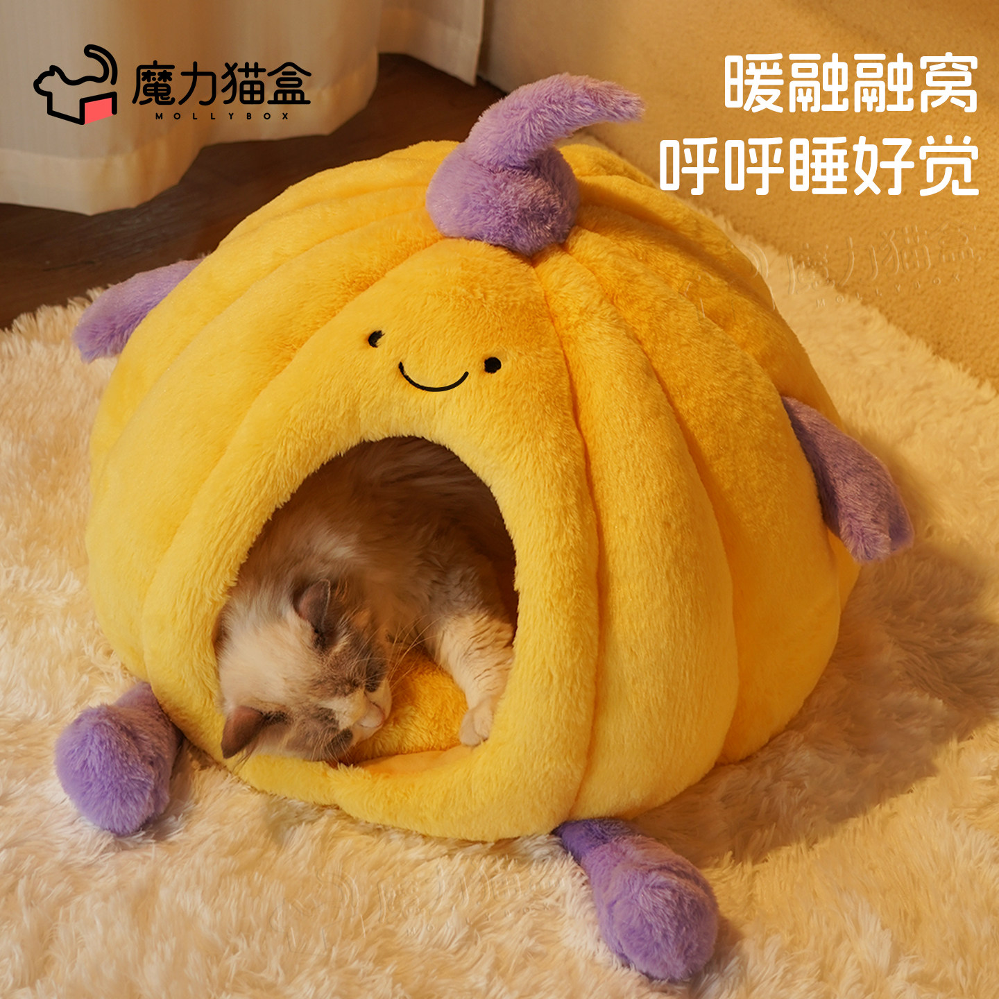 猫窝冬天加厚保暖全封闭式四季通用安全感狗窝睡床南瓜窝宠物用品,淘宝优惠券,粉丝福利购,淘宝优惠卷