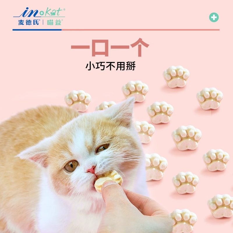 麦德氏鸡肉羊奶猫爪冻干零食增肥发腮猫咪幼猫0乳糖绵羊奶冻干棒,淘宝优惠券,粉丝福利购,淘宝优惠卷